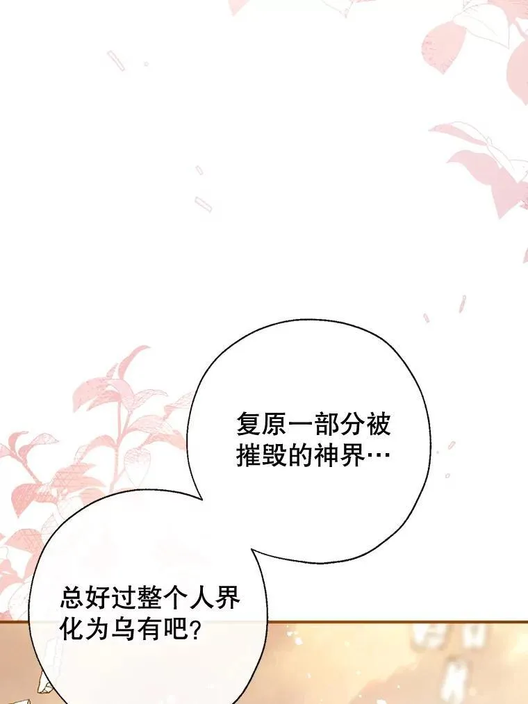 125.成神 第75页