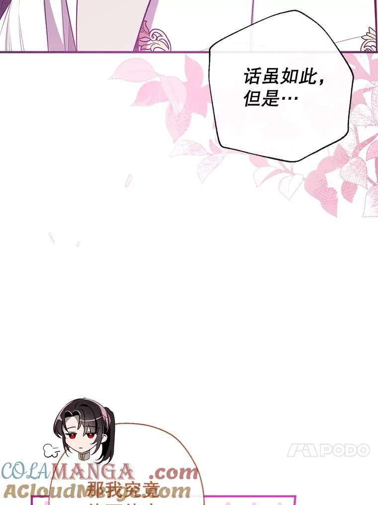 125.成神 第77页