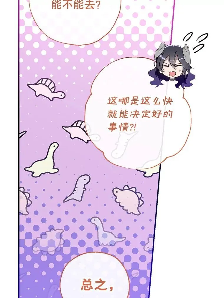 125.成神 第78页