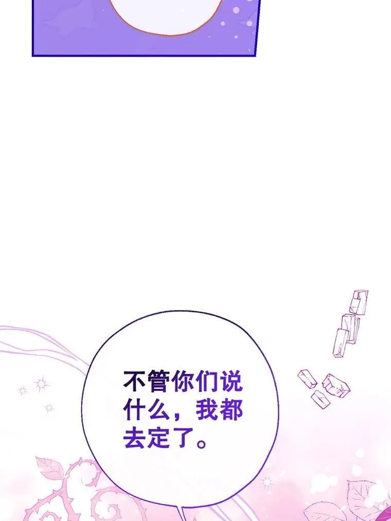 125.成神 第79页