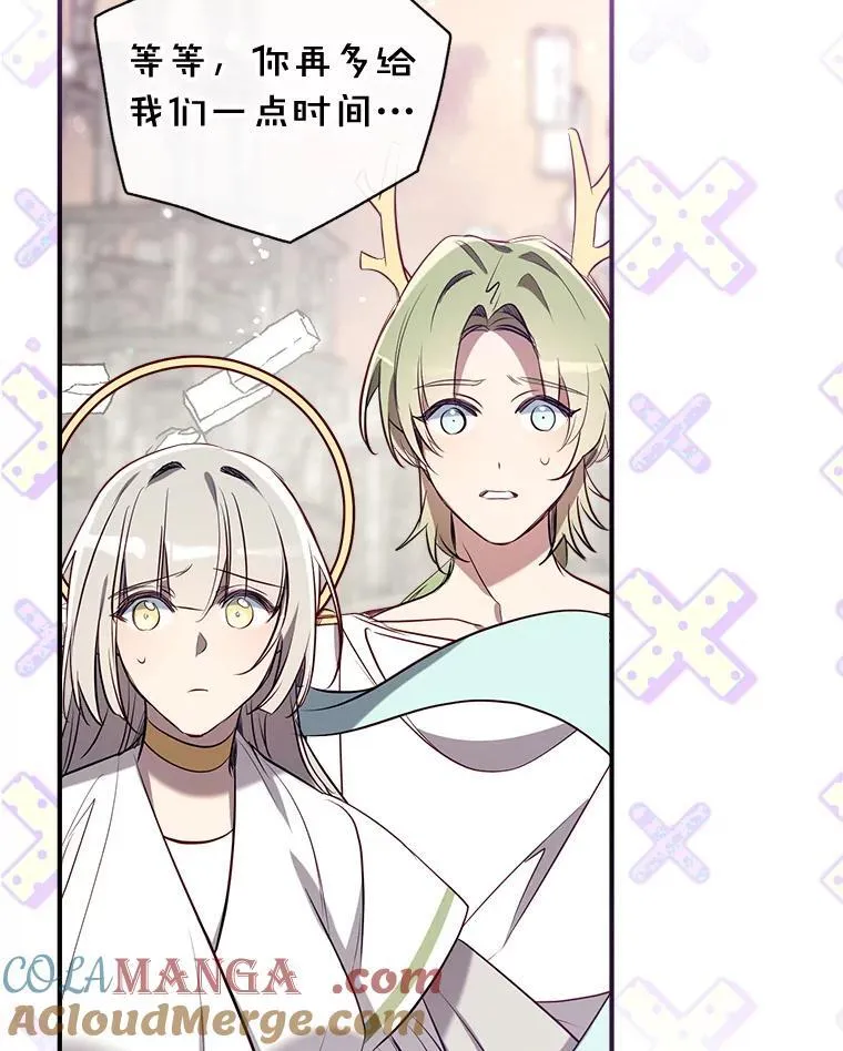 125.成神 第85页
