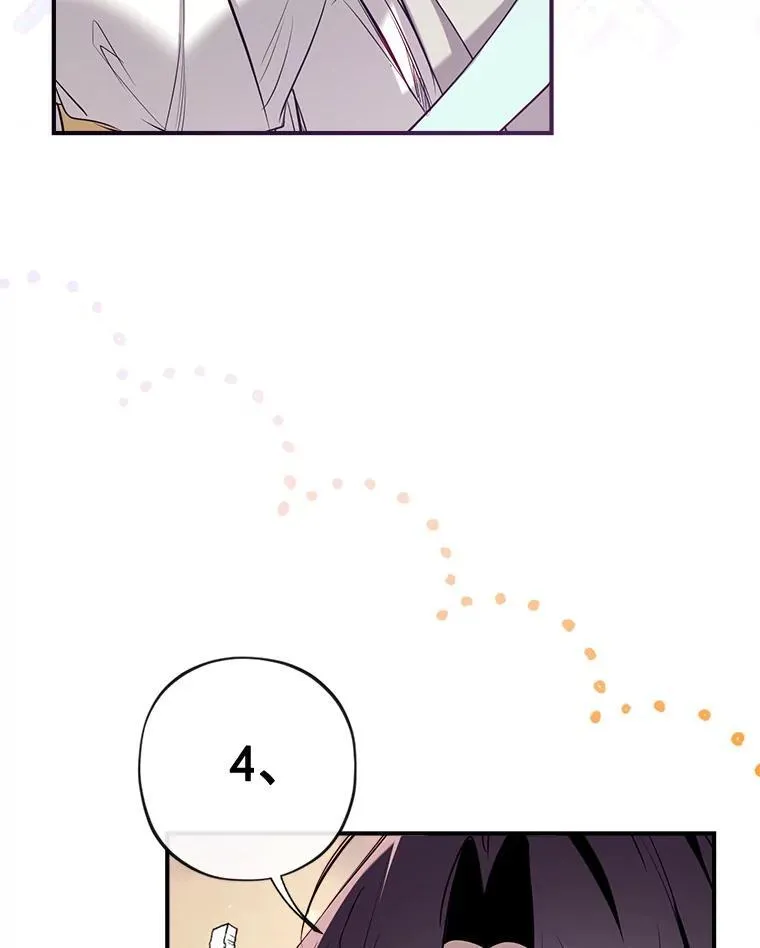 125.成神 第86页