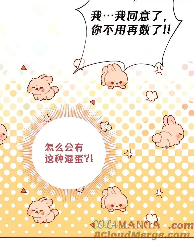 125.成神 第89页
