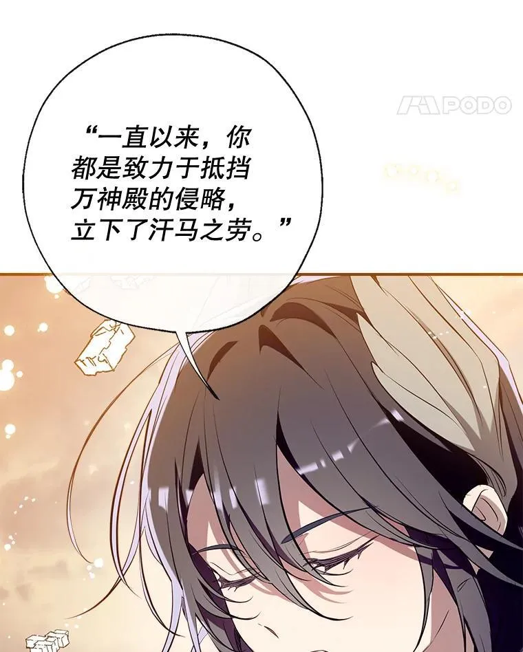 125.成神 第98页