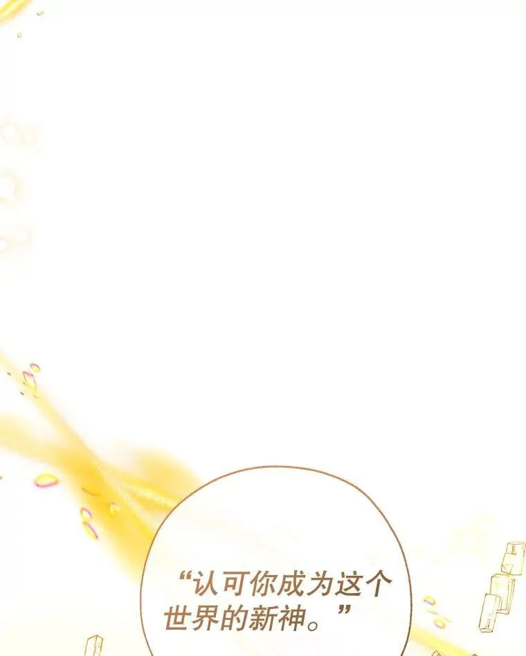 125.成神 第100页
