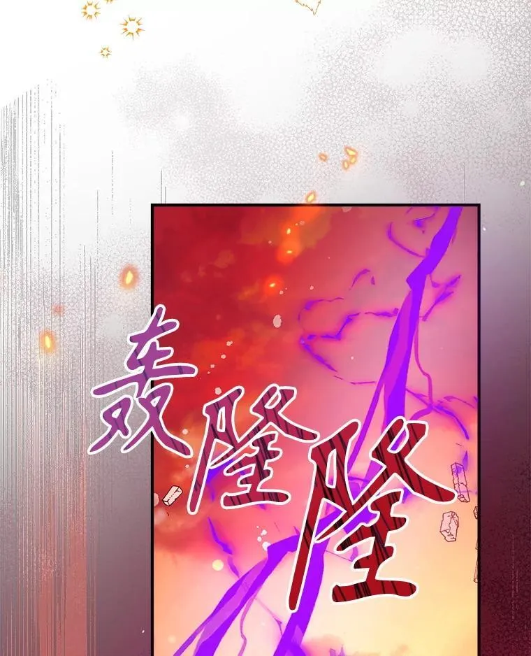 125.成神 第106页