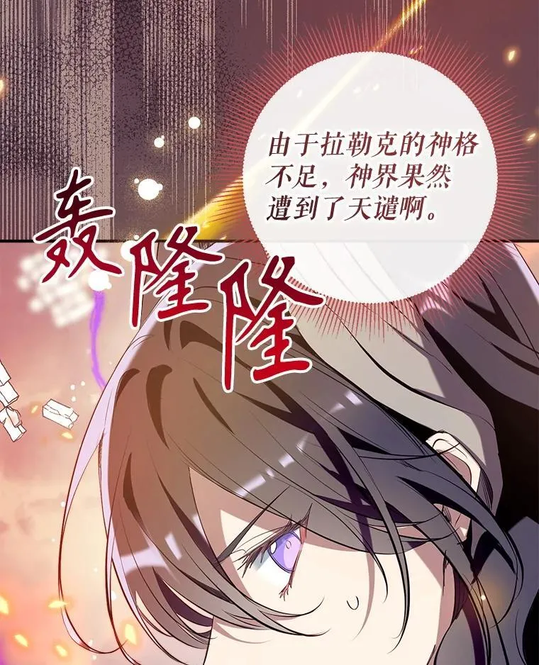 125.成神 第110页