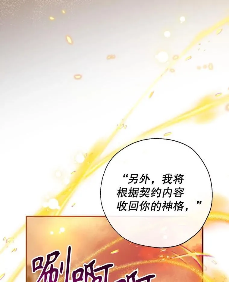 125.成神 第112页