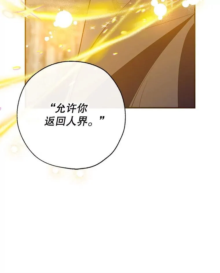 125.成神 第114页