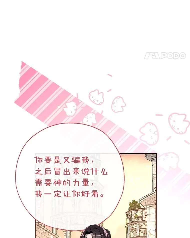125.成神 第122页