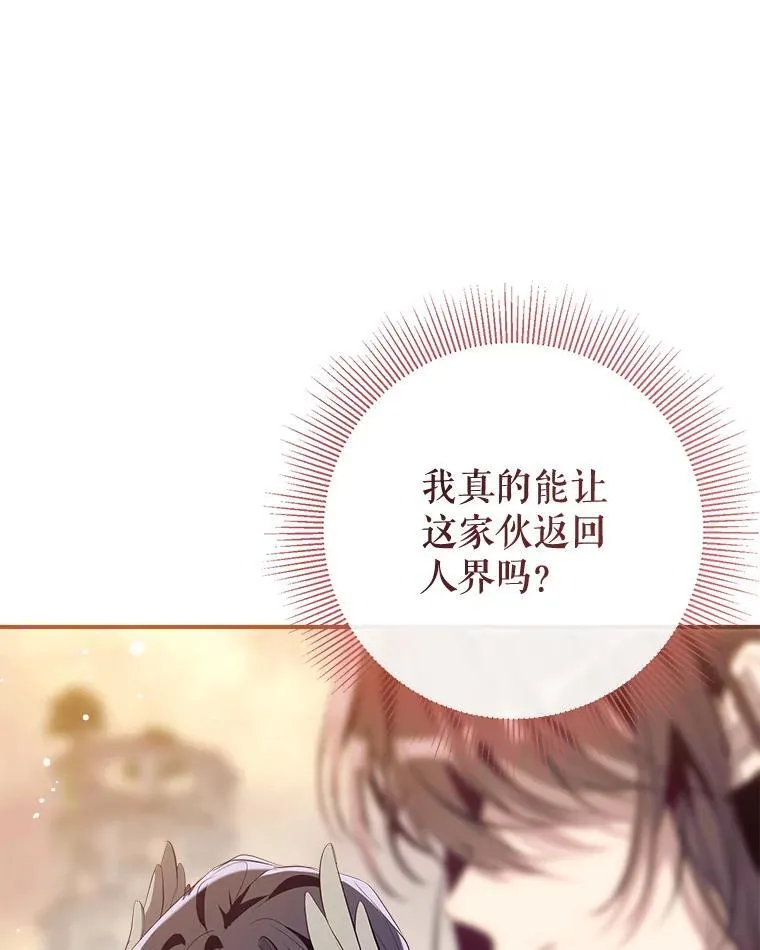 125.成神 第124页