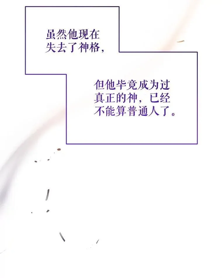 125.成神 第126页