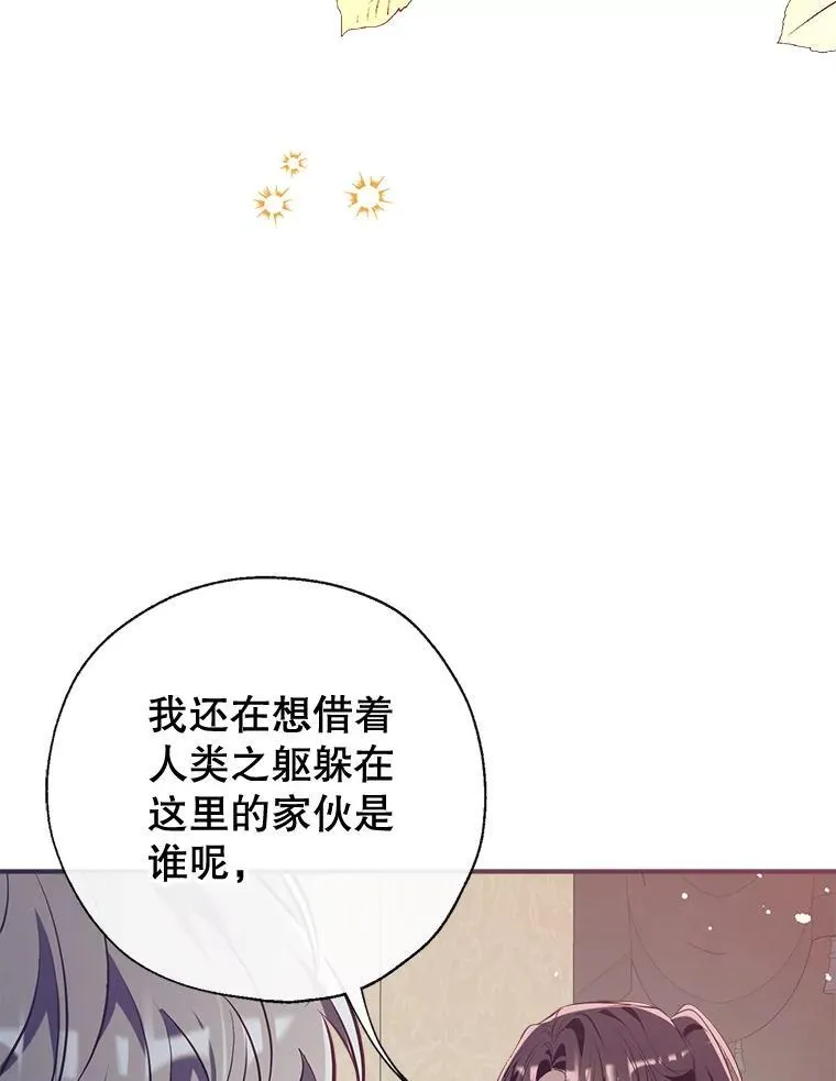 126.团聚 第6页