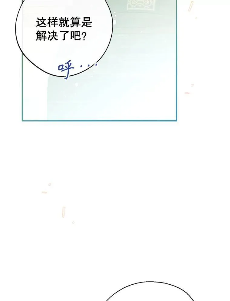 126.团聚 第46页