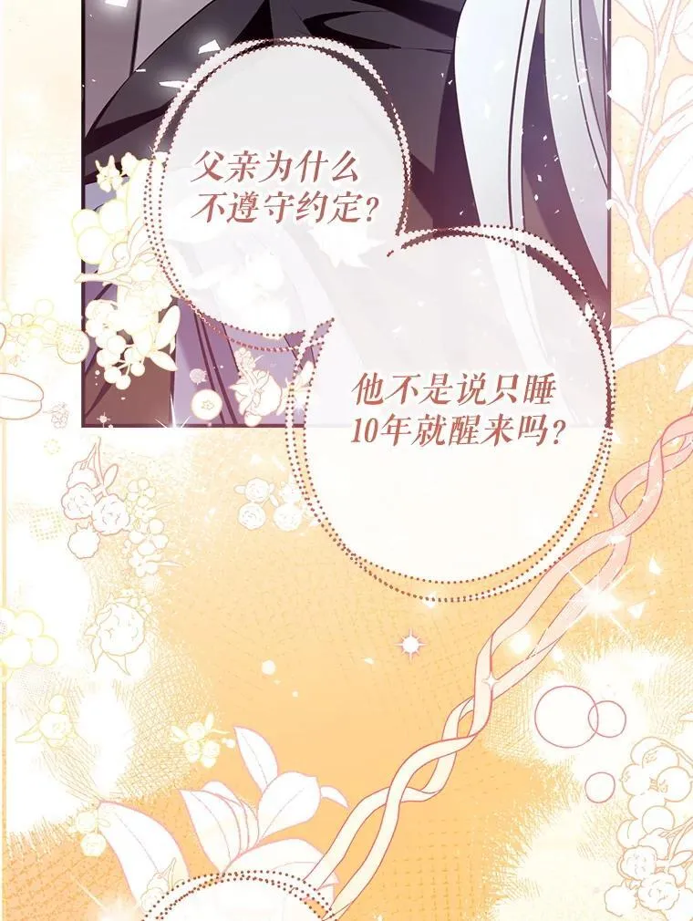 126.团聚 第66页