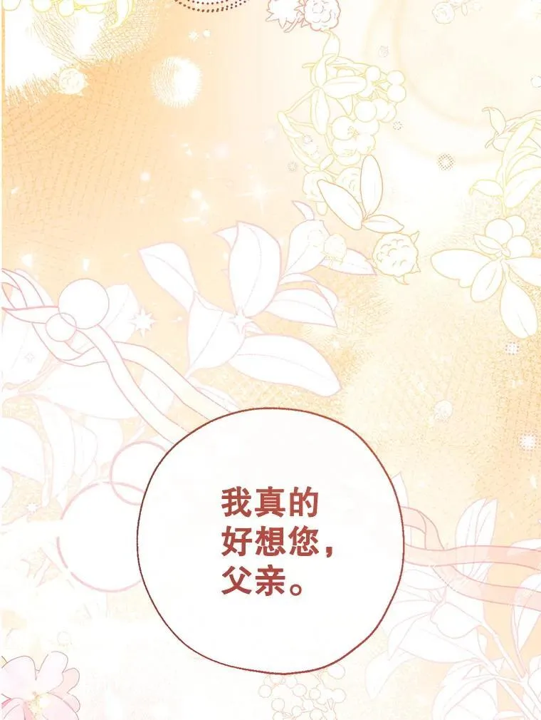 126.团聚 第68页