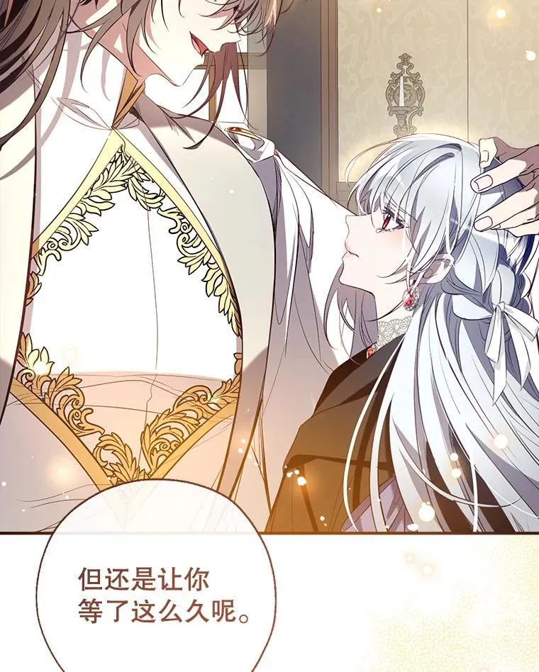 126.团聚 第76页