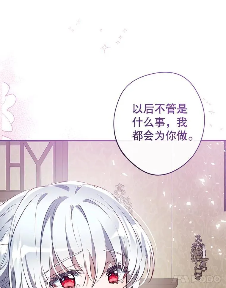 126.团聚 第88页