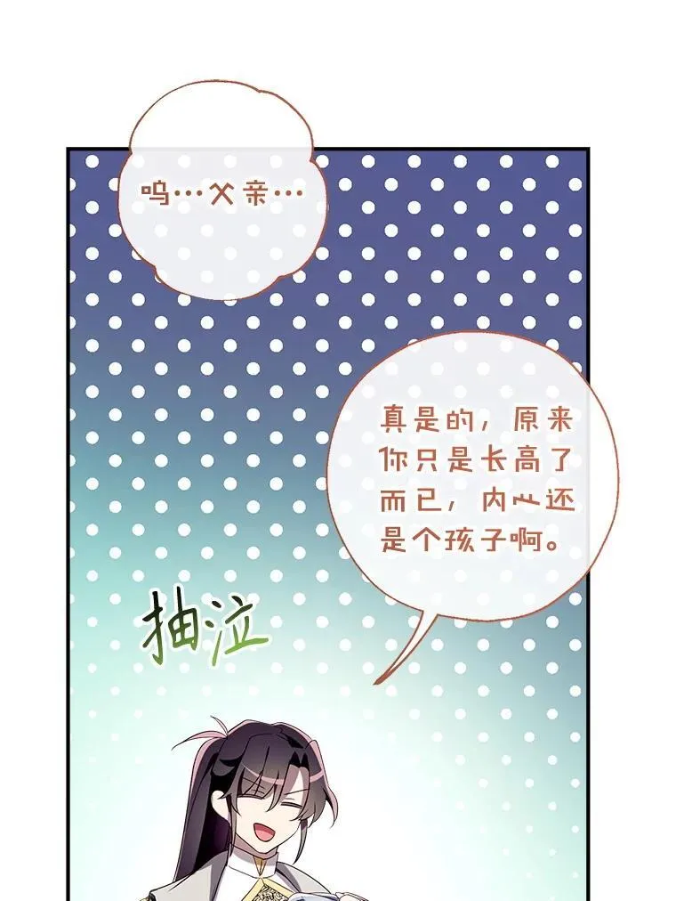 126.团聚 第96页