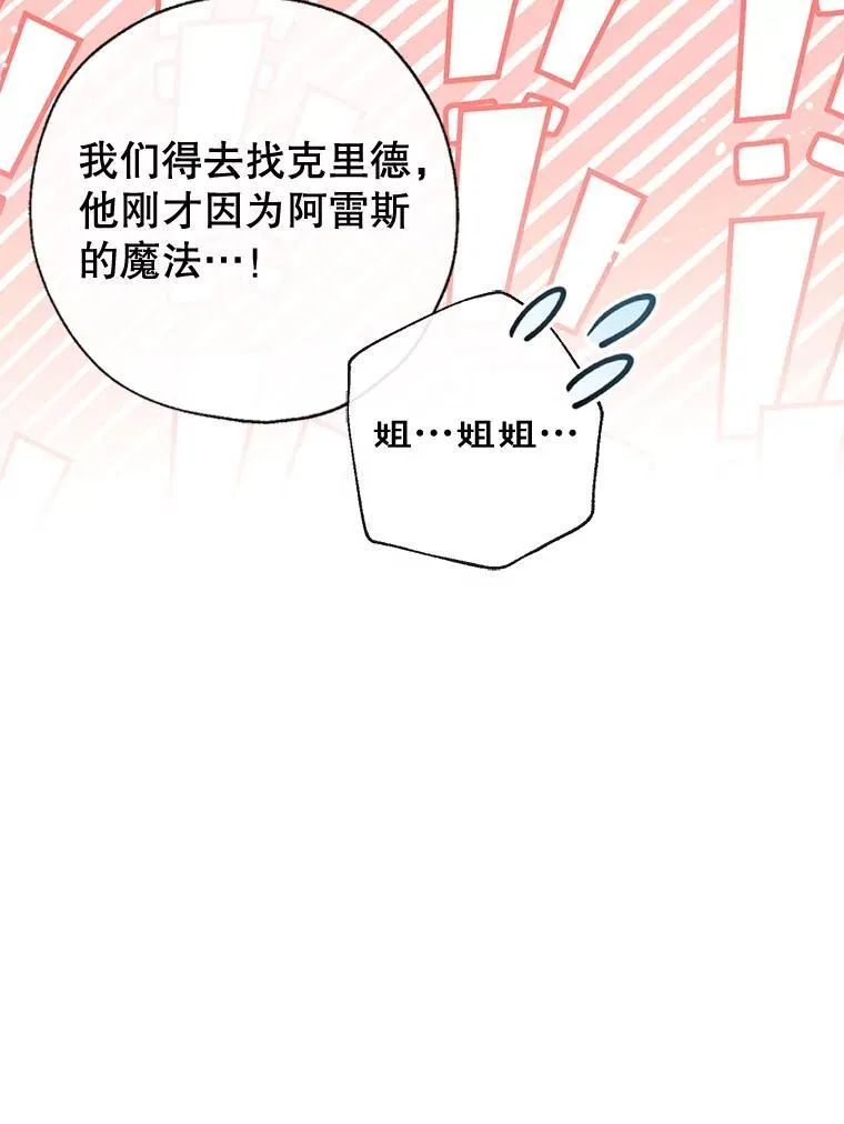 126.团聚 第100页