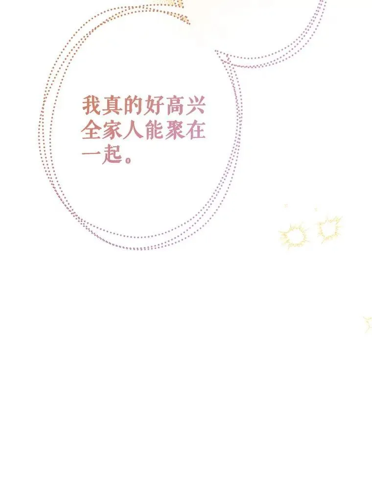 126.团聚 第138页