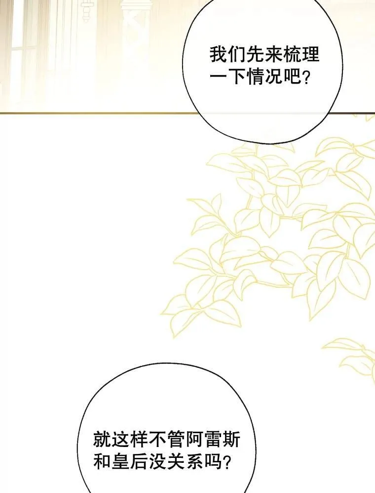 127.死气 第2页