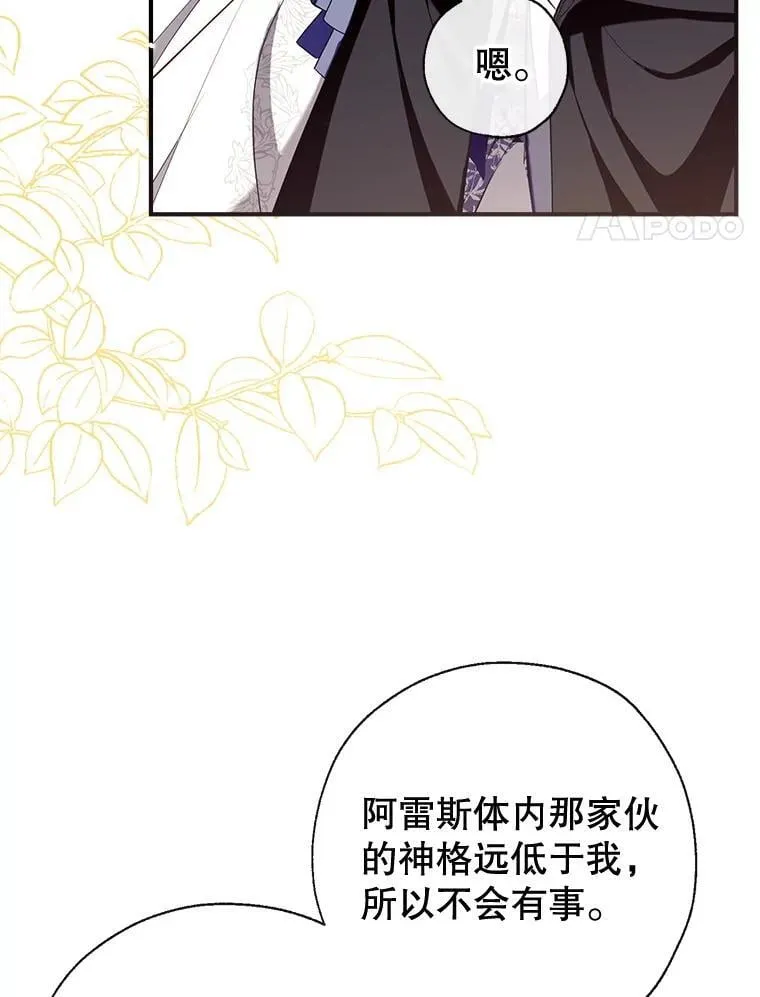 127.死气 第4页