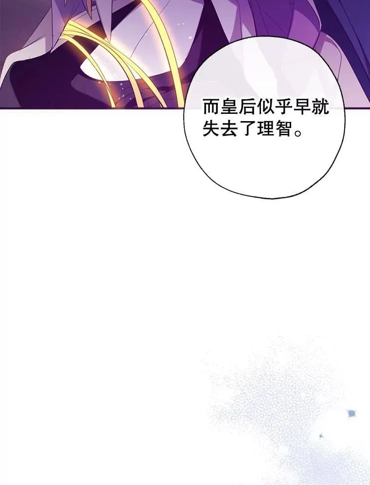 127.死气 第6页