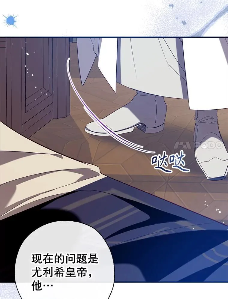 127.死气 第7页
