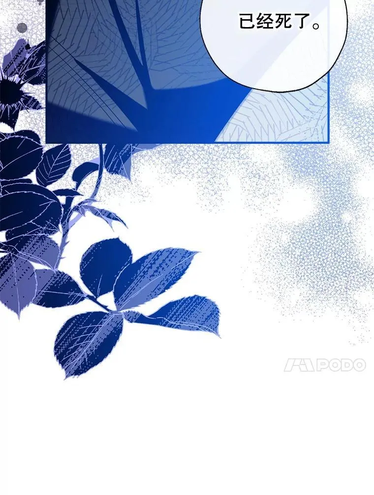 127.死气 第10页