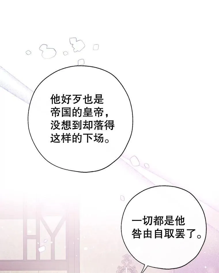 127.死气 第11页