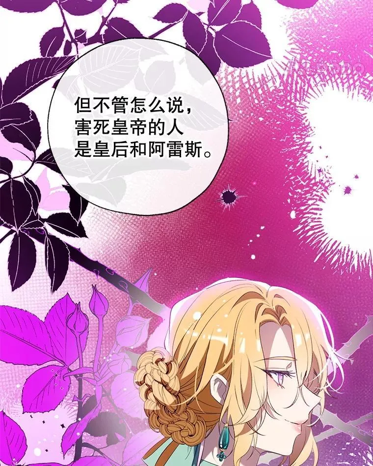 127.死气 第14页