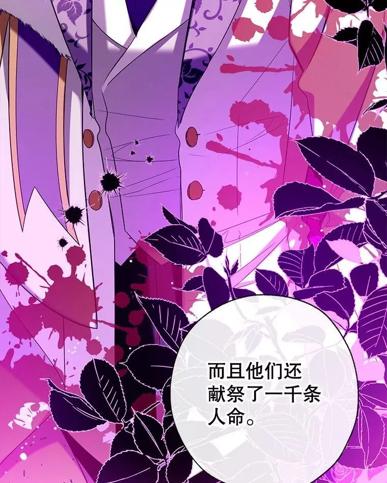 127.死气 第16页