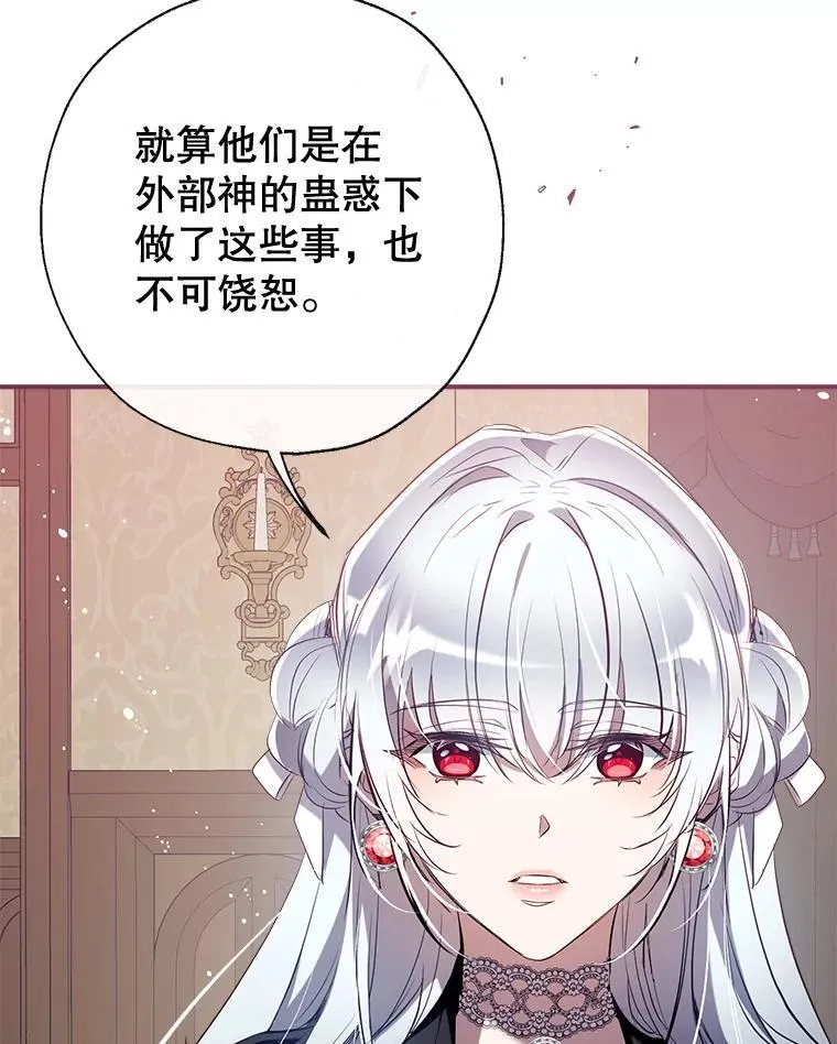 127.死气 第18页