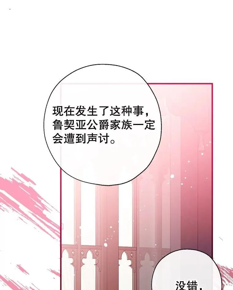 127.死气 第20页