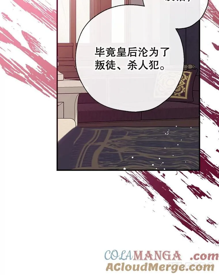 127.死气 第21页