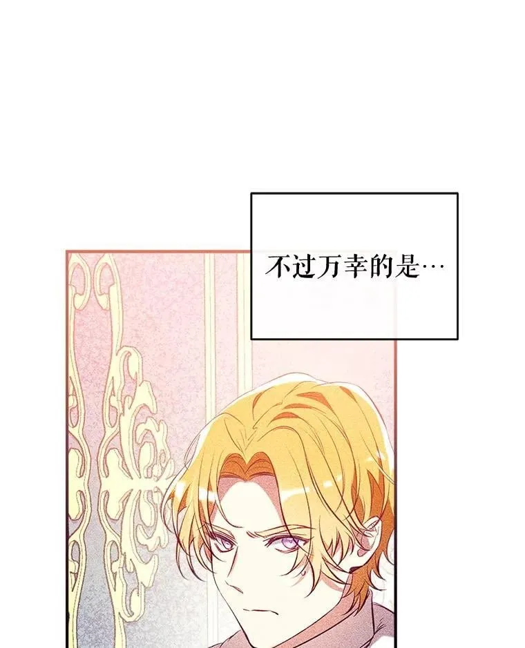 127.死气 第22页
