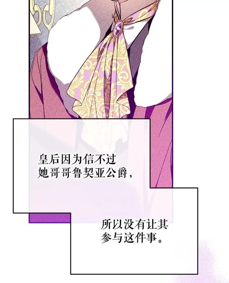 127.死气 第23页
