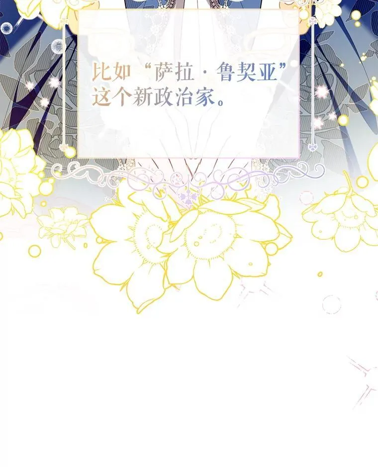 127.死气 第28页