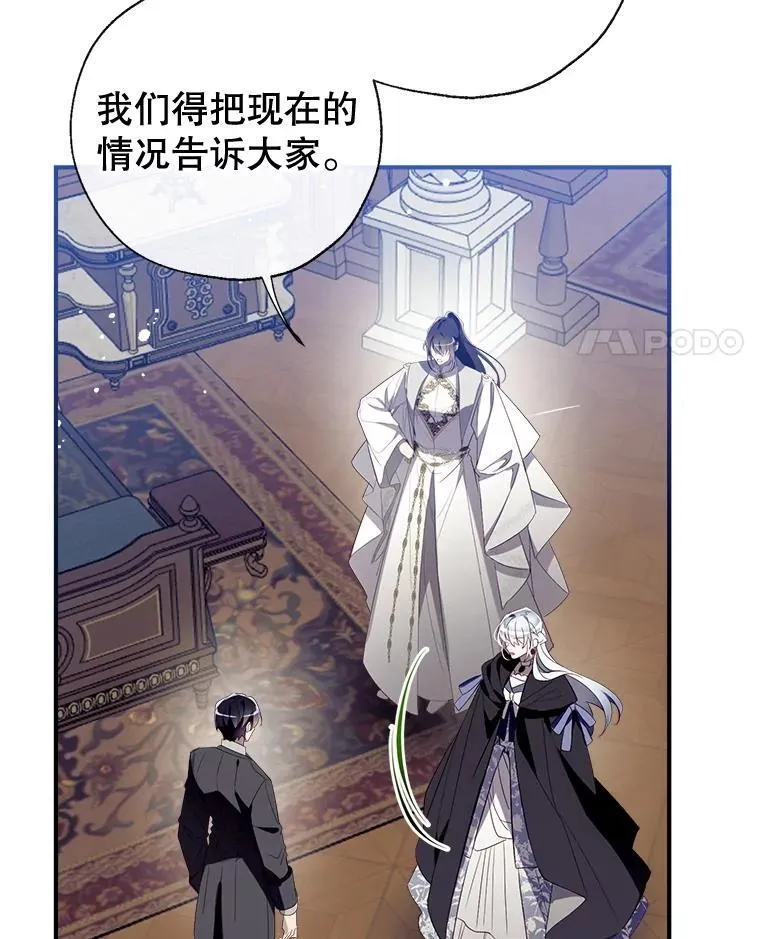 127.死气 第31页