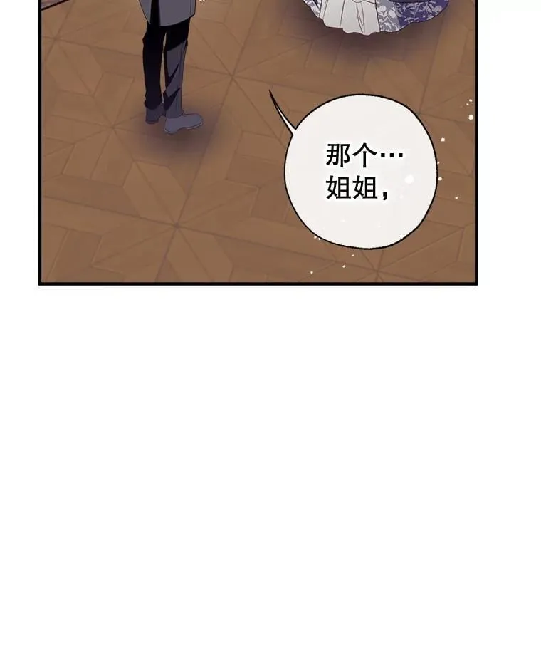 127.死气 第32页
