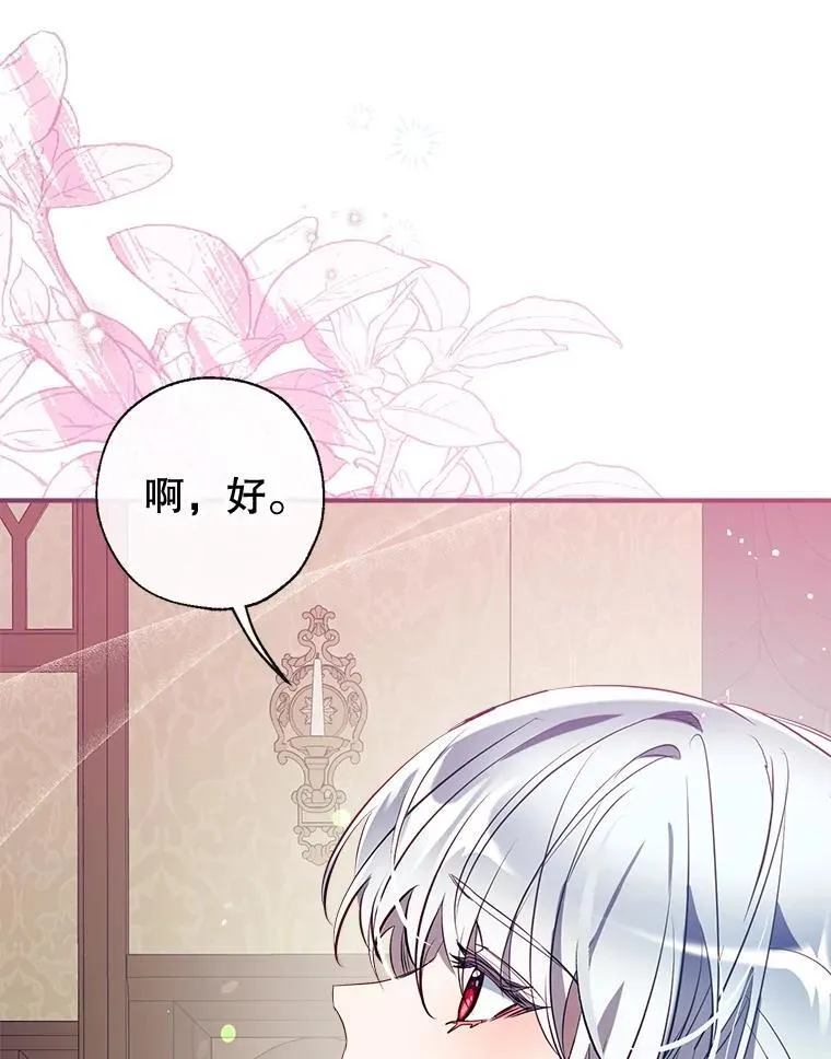 127.死气 第35页