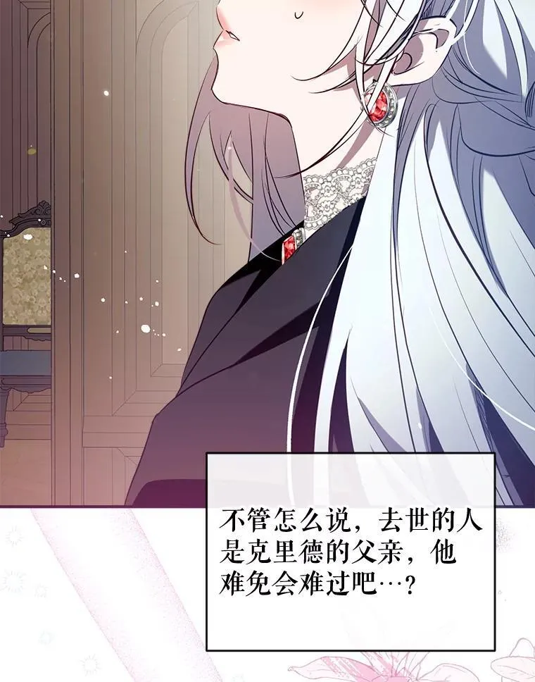 127.死气 第36页