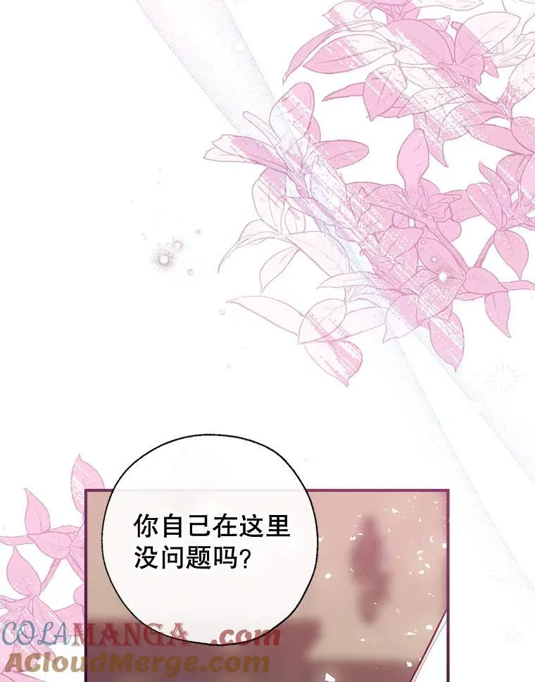 127.死气 第37页