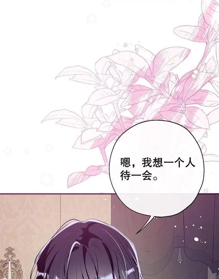 127.死气 第39页