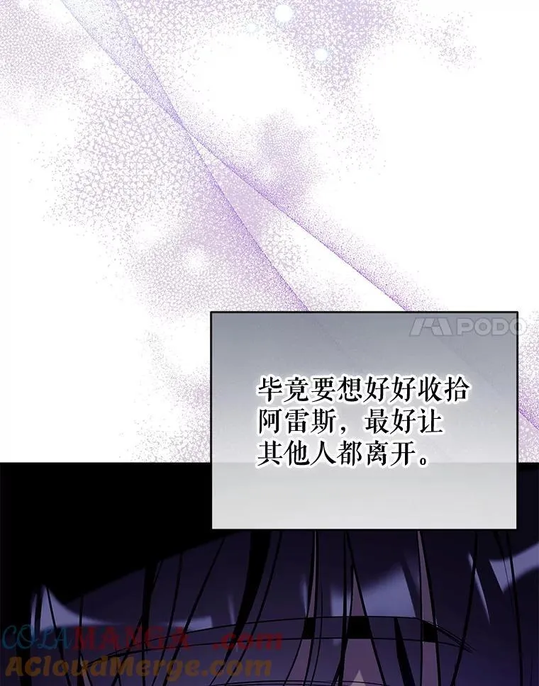 127.死气 第41页