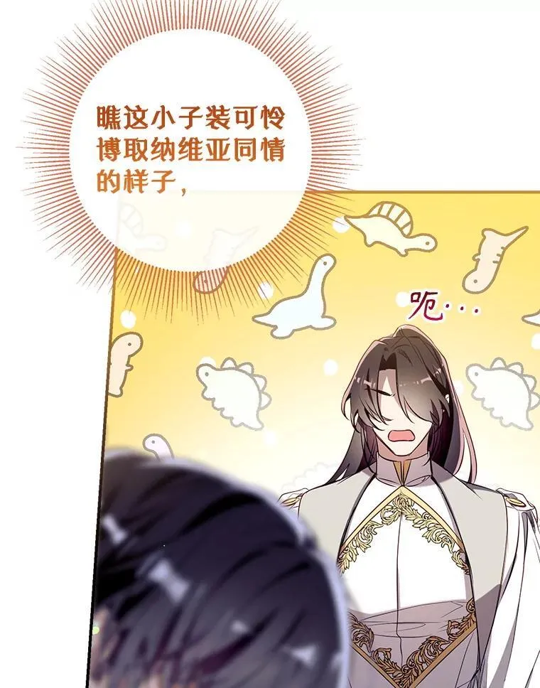 127.死气 第43页