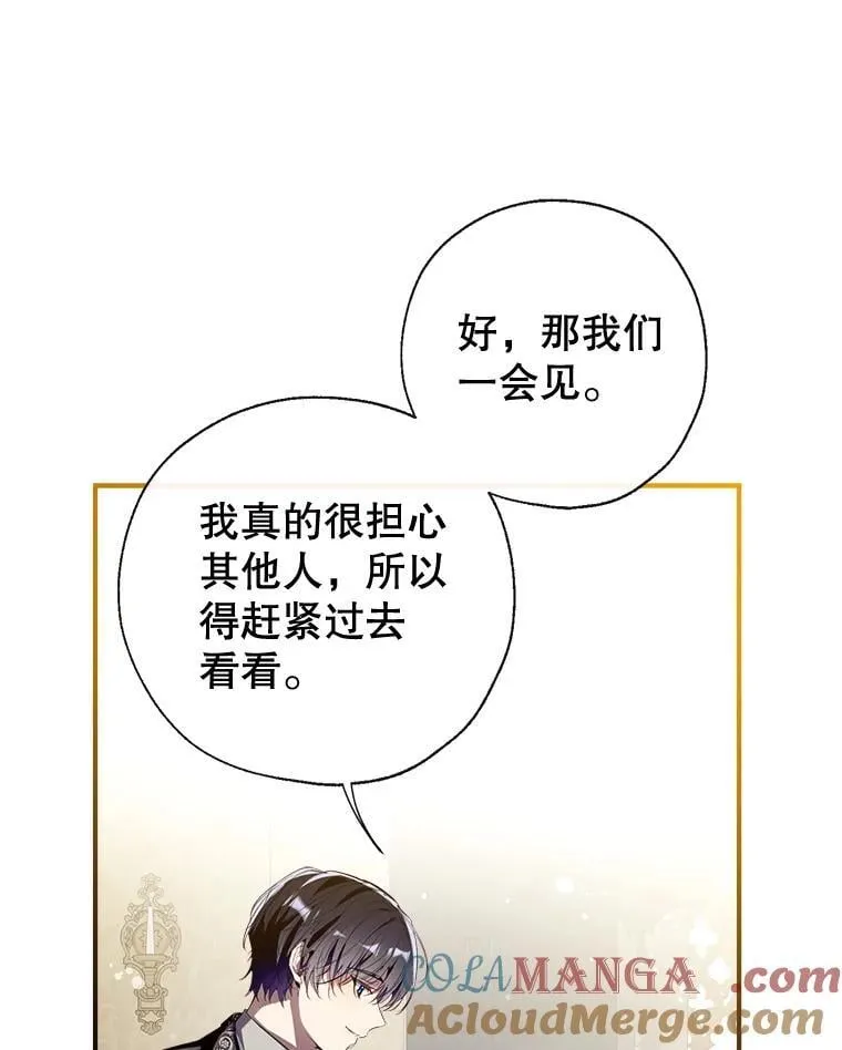 127.死气 第45页