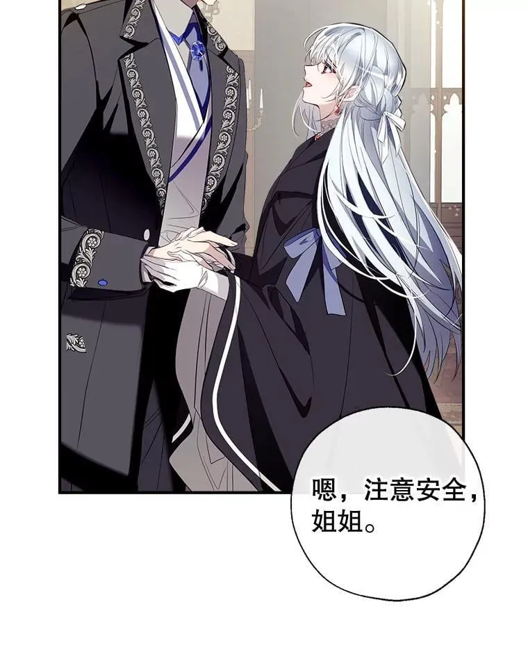 127.死气 第46页