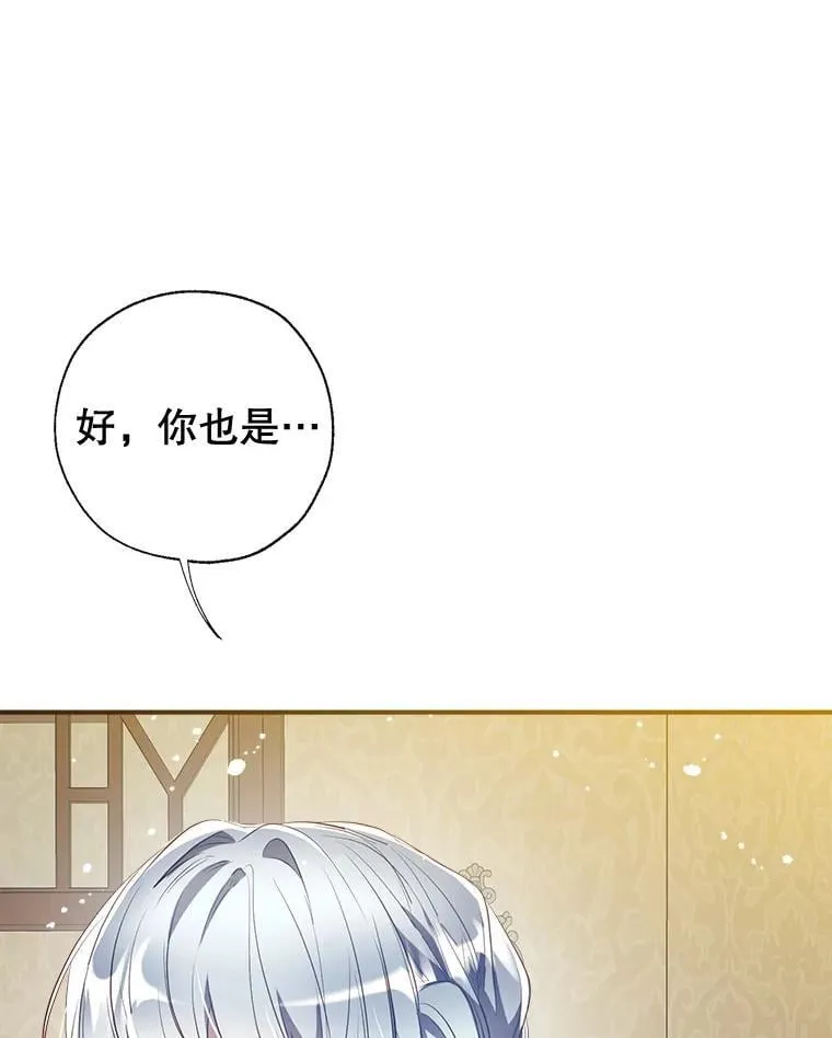 127.死气 第47页